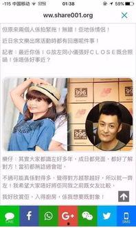 香港六叔最新爆料,最新爆料事件深度解析  第2张