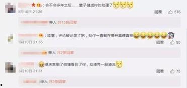 粤语娱乐圈爆料网站大全,一网打尽热门资讯 第3张 粤语娱乐圈爆料网站大全,一网打尽热门资讯 第3张